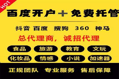 百度广告推广价格案例分析